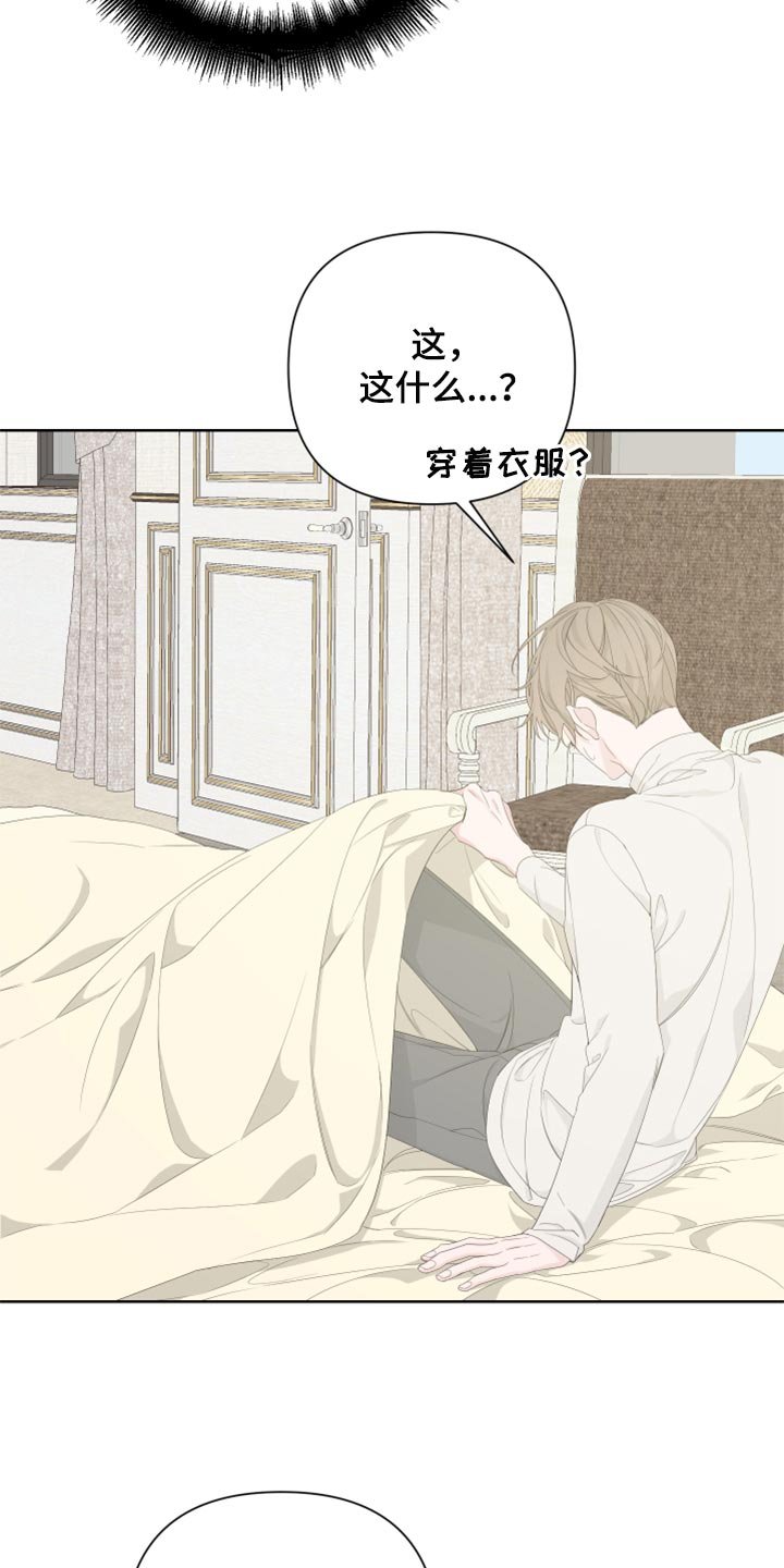 第81章：【第二季】没有任何交集