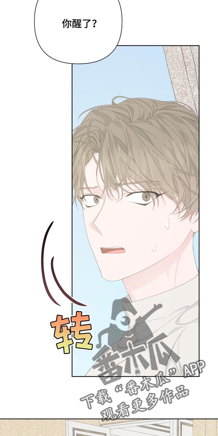 第81章：【第二季】没有任何交集