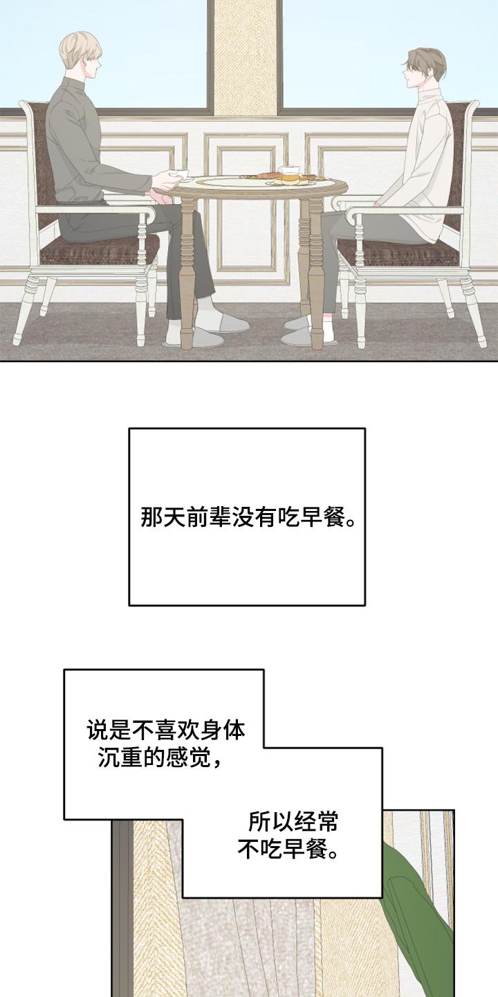 第81章：【第二季】没有任何交集
