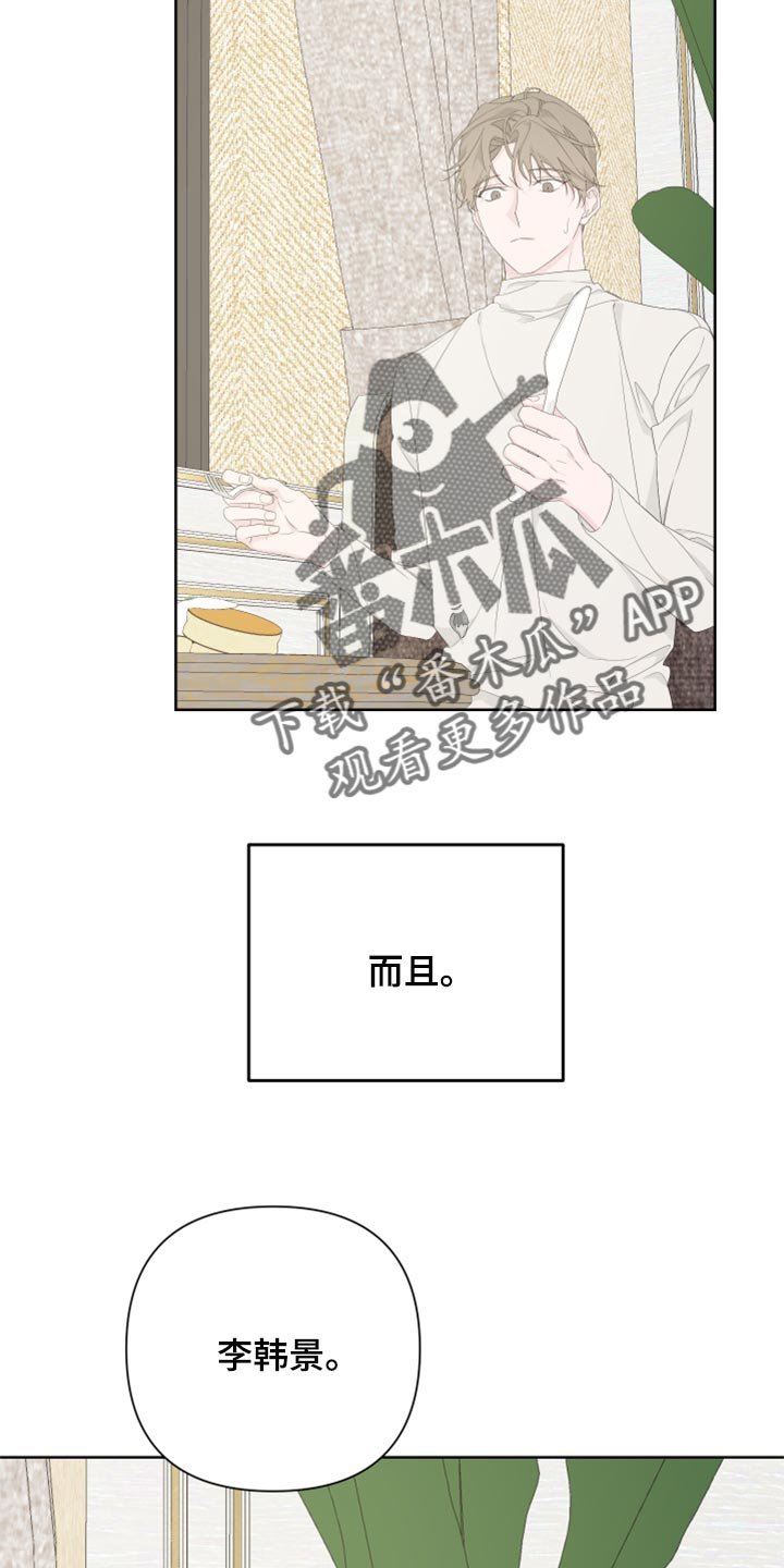 第81章：【第二季】没有任何交集