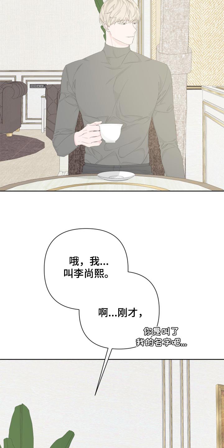第81章：【第二季】没有任何交集