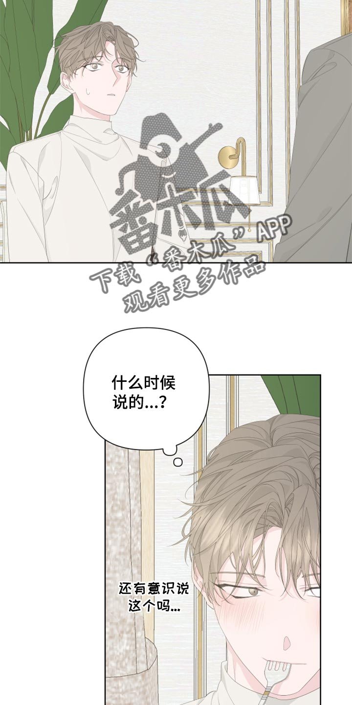 第81章：【第二季】没有任何交集