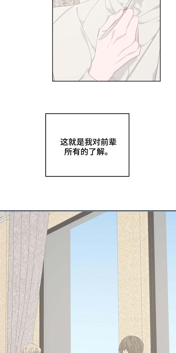 第81章：【第二季】没有任何交集