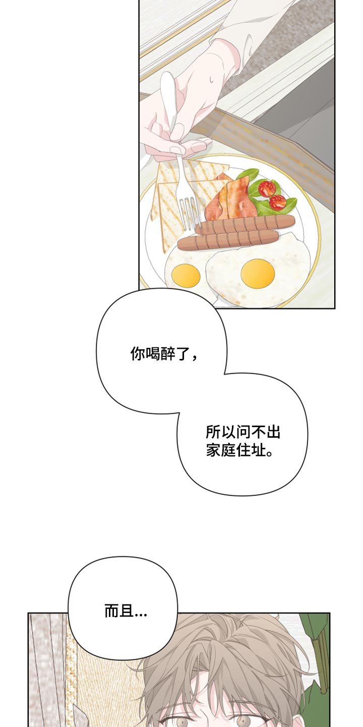第82章：【第二季】一点都不搞笑