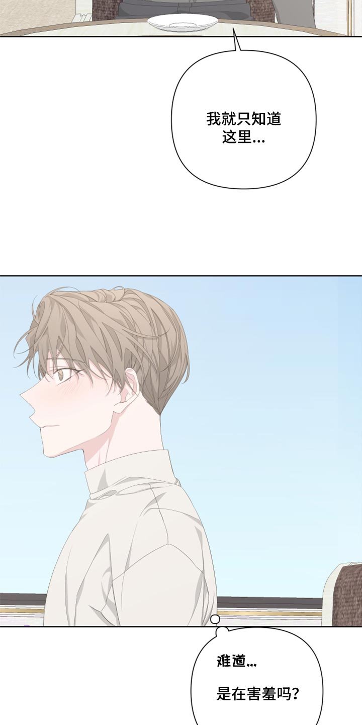 第82章：【第二季】一点都不搞笑
