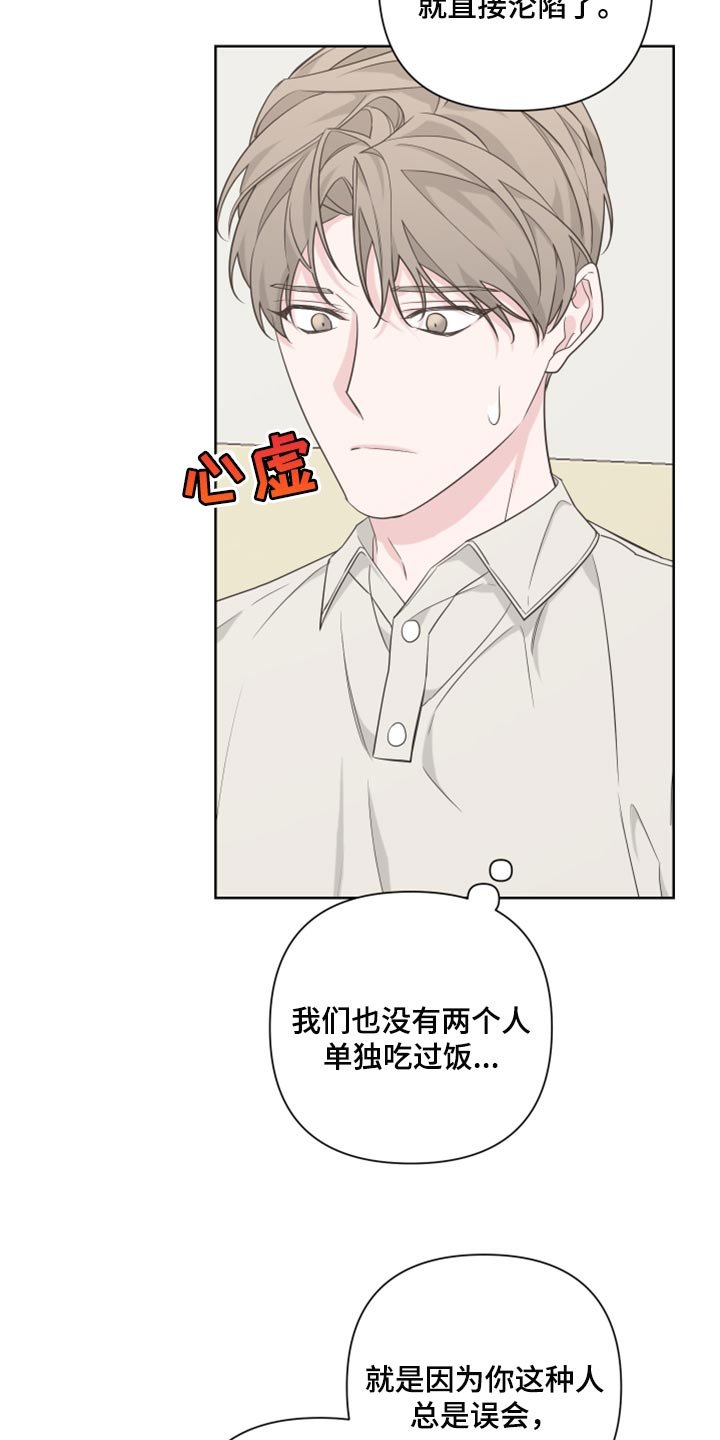 第82章：【第二季】一点都不搞笑