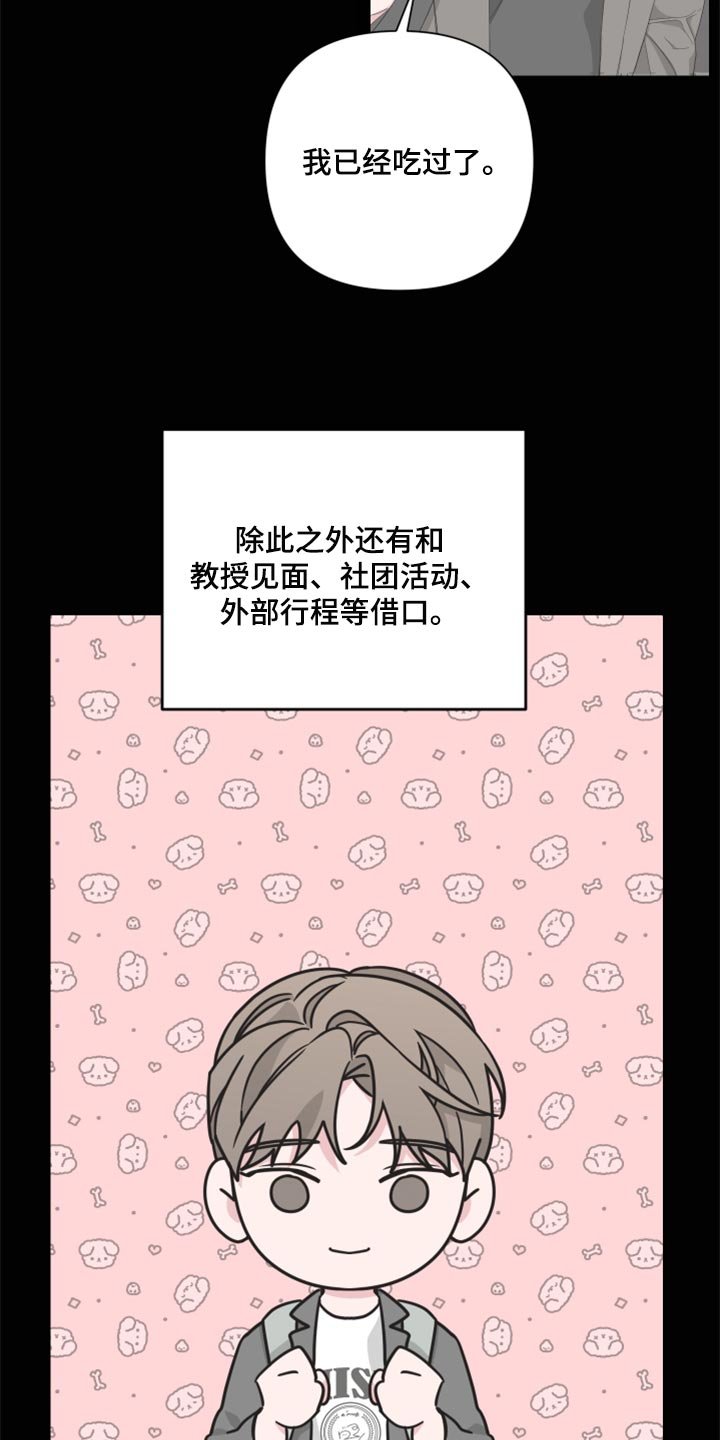 第82章：【第二季】一点都不搞笑