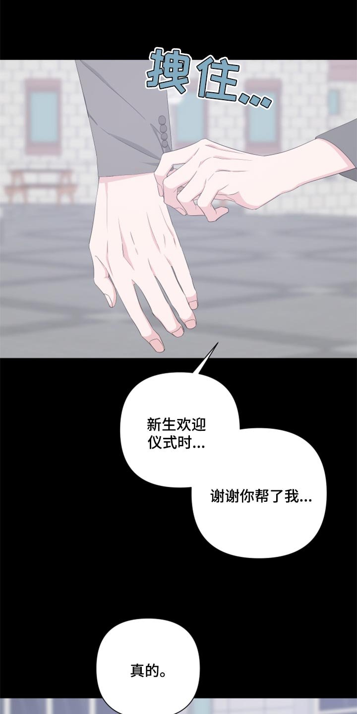 第82章：【第二季】一点都不搞笑