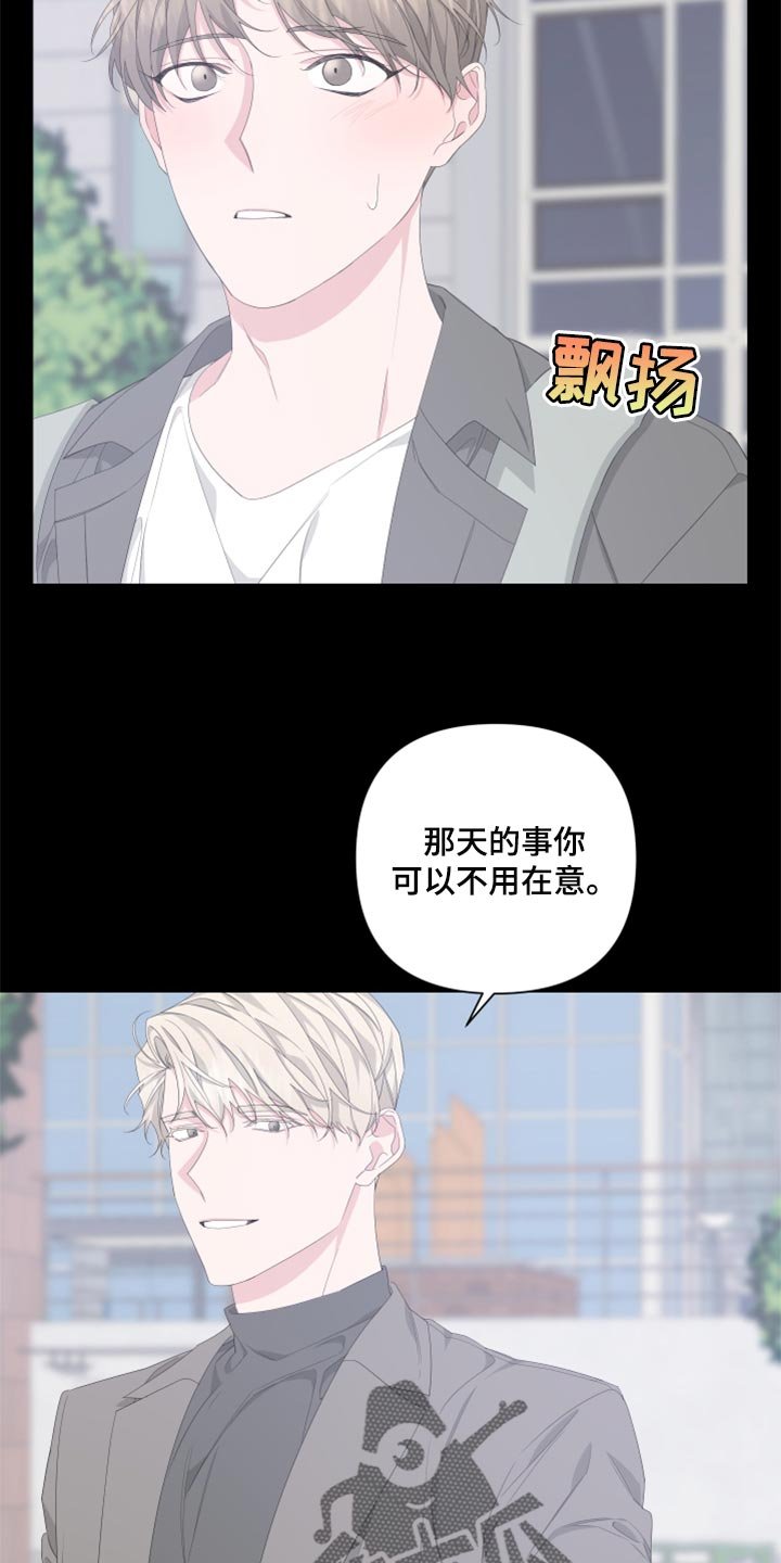第82章：【第二季】一点都不搞笑