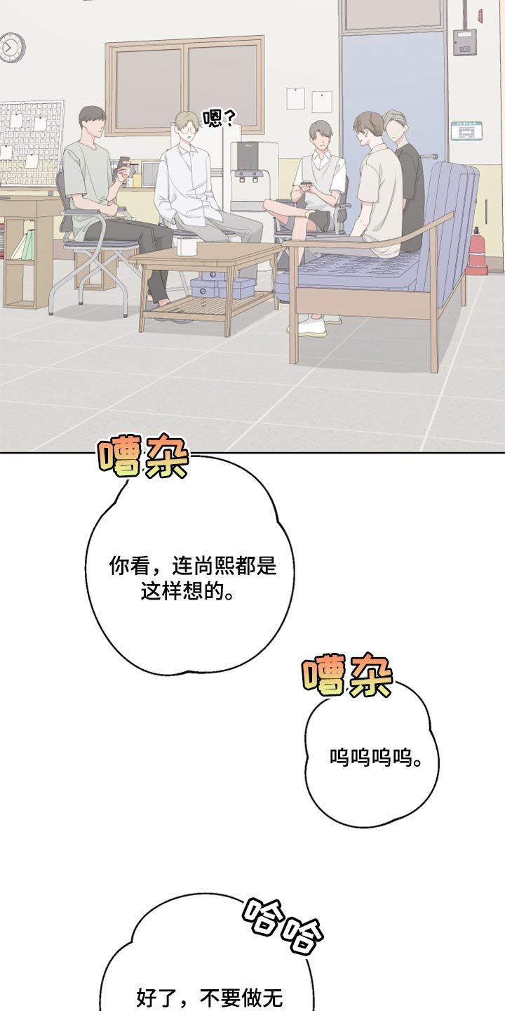 第82章：【第二季】一点都不搞笑