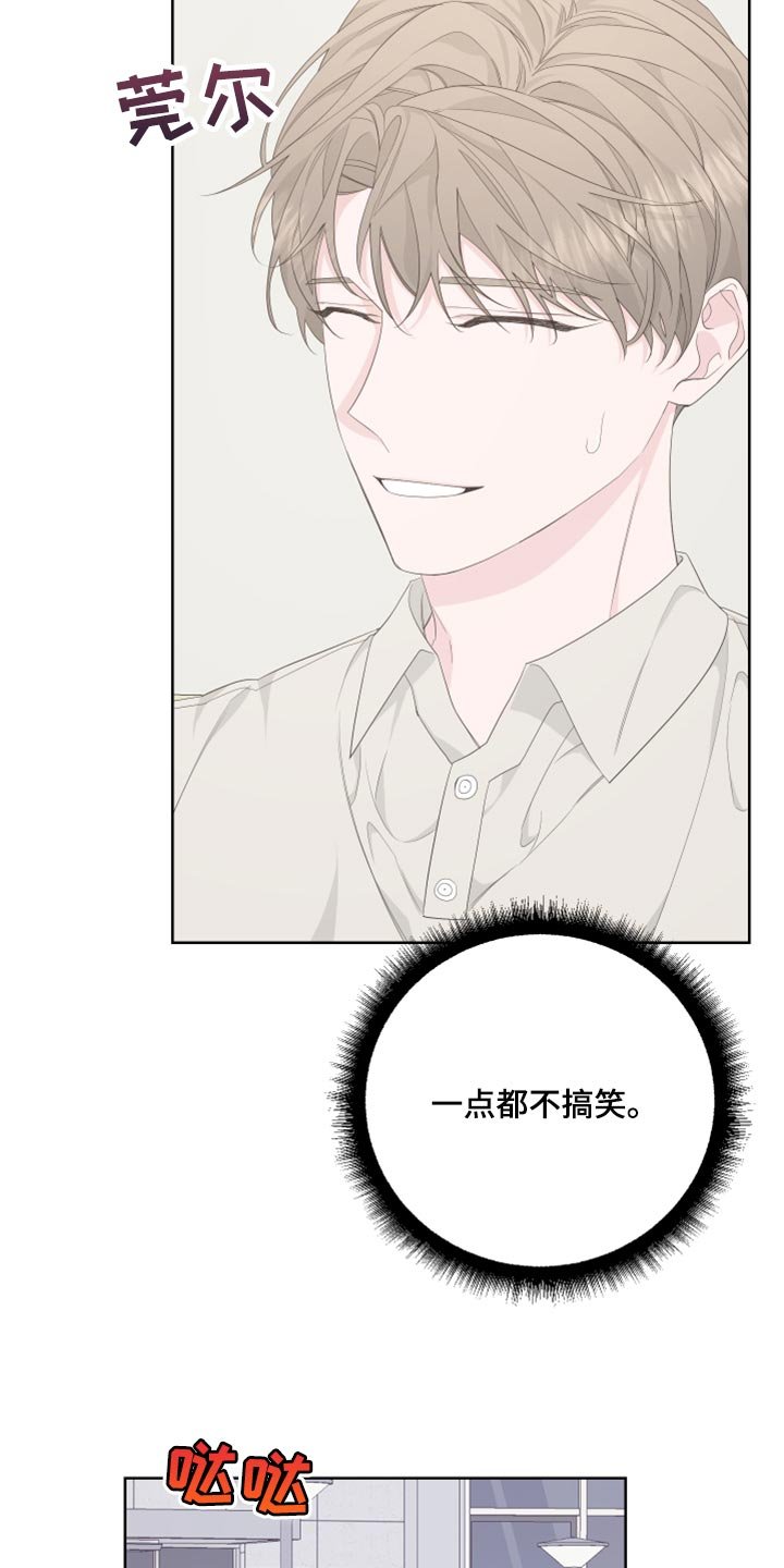 第82章：【第二季】一点都不搞笑