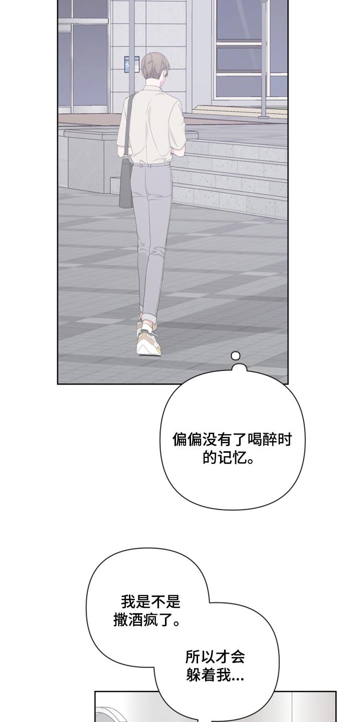 第82章：【第二季】一点都不搞笑