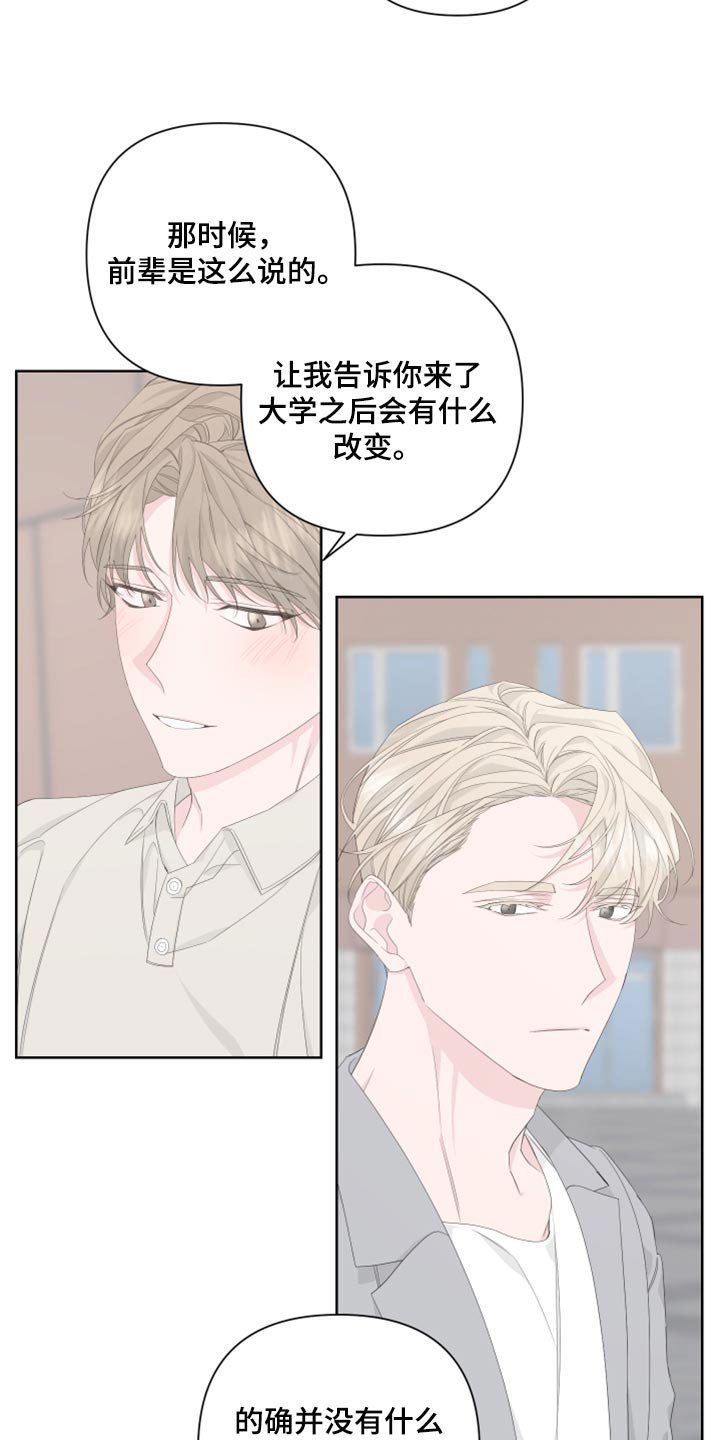 第83章：【第二季】一切都是时机