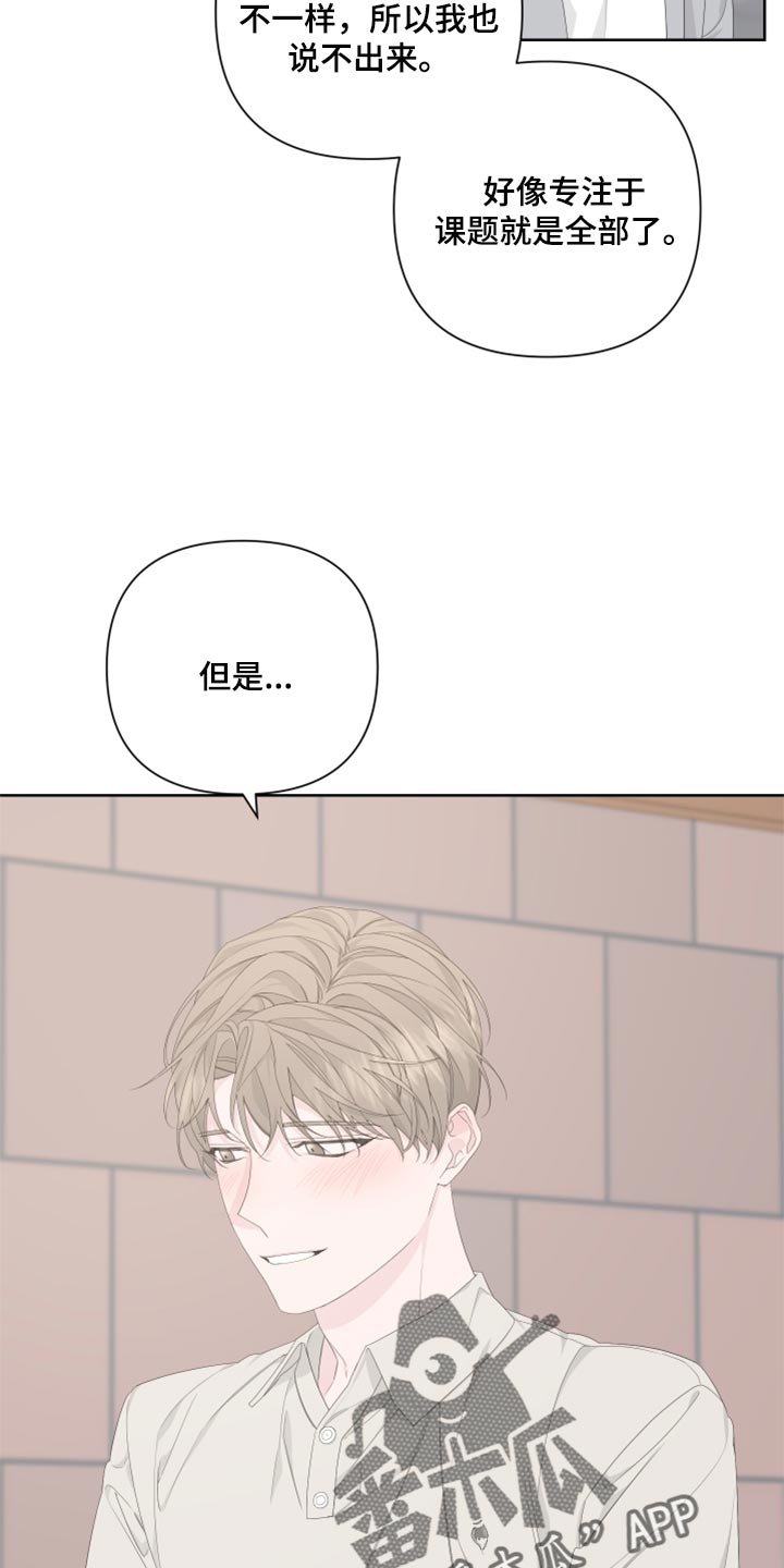 第83章：【第二季】一切都是时机