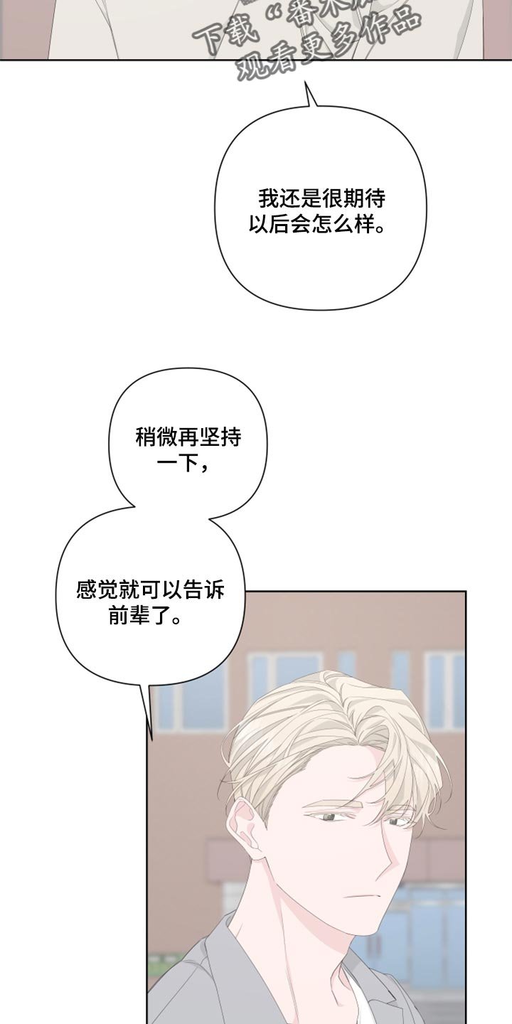 第83章：【第二季】一切都是时机