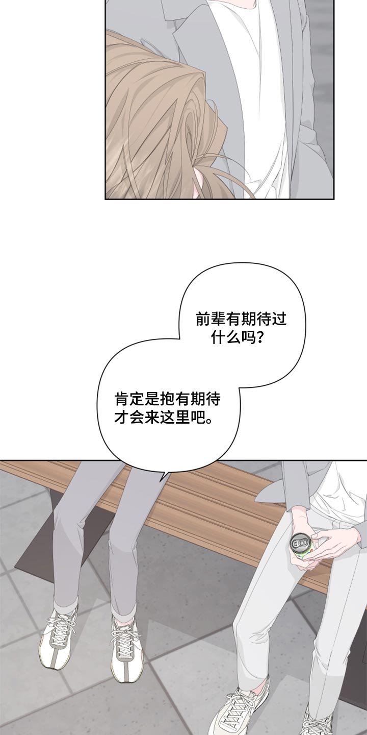 第83章：【第二季】一切都是时机
