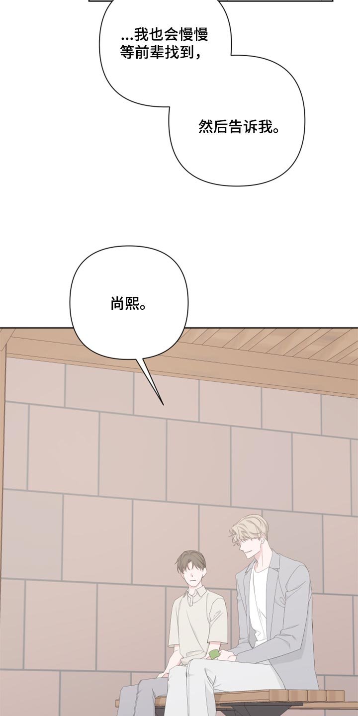 第83章：【第二季】一切都是时机