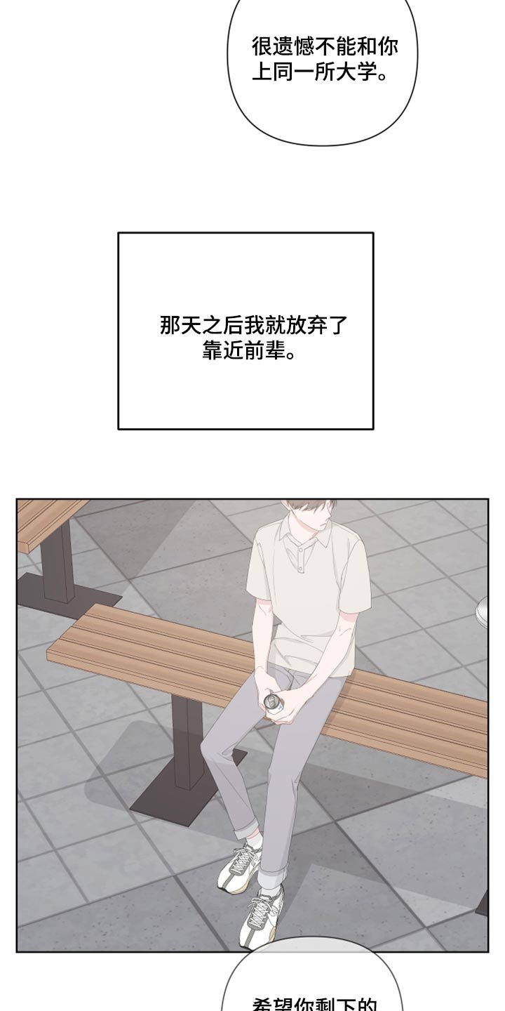 第83章：【第二季】一切都是时机