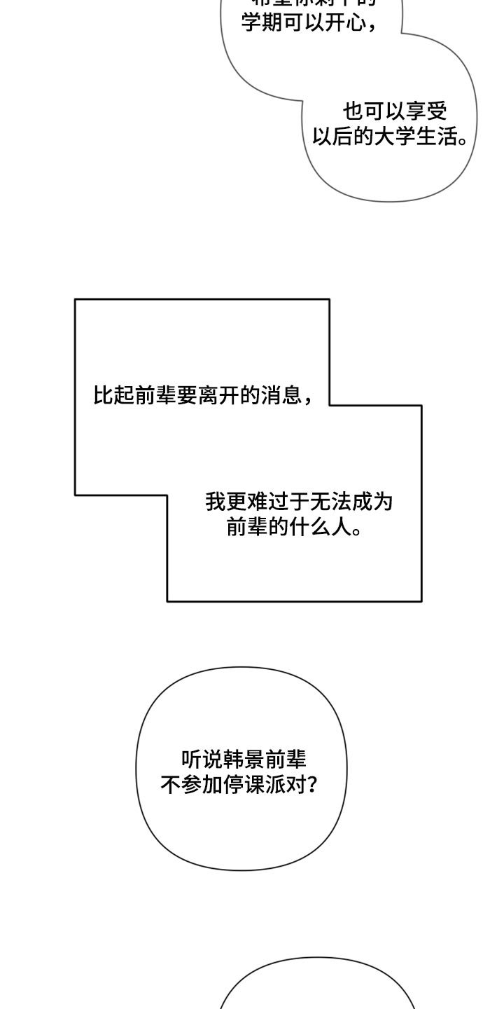 第83章：【第二季】一切都是时机