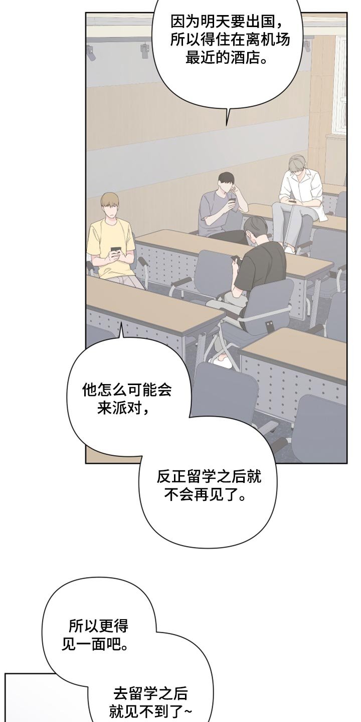 第83章：【第二季】一切都是时机