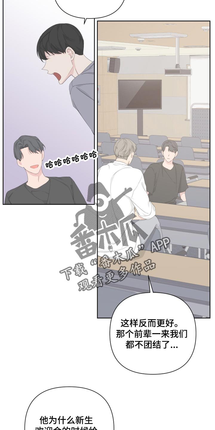 第83章：【第二季】一切都是时机