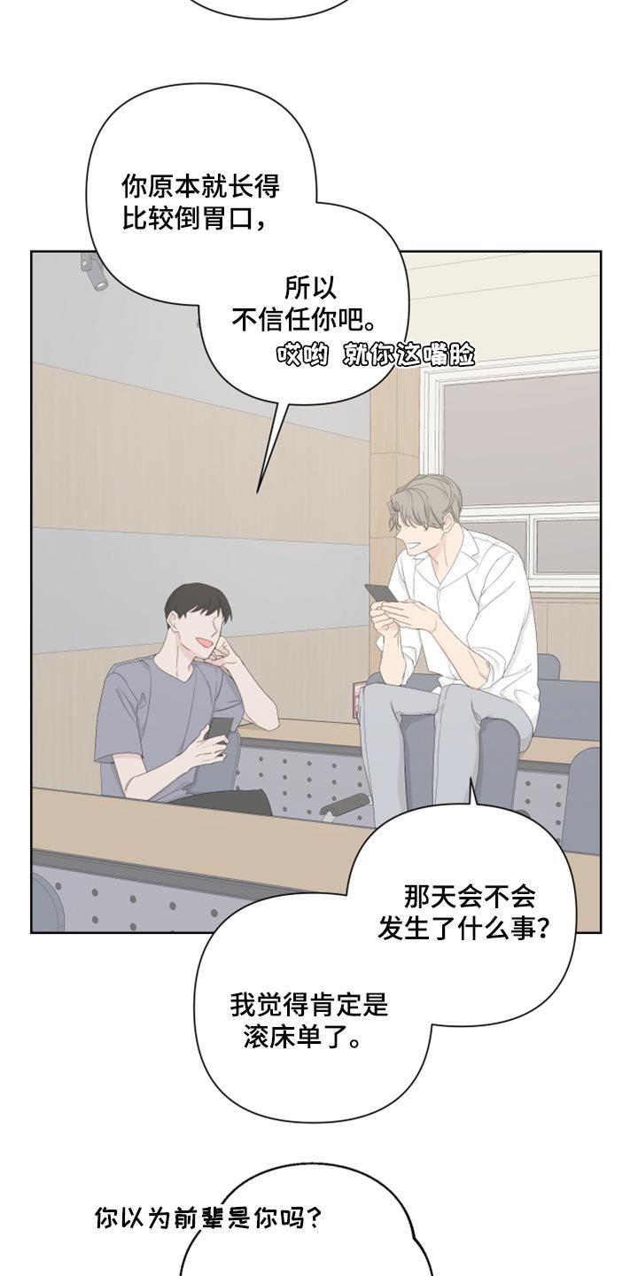 第83章：【第二季】一切都是时机