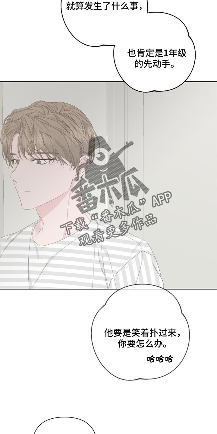 第83章：【第二季】一切都是时机