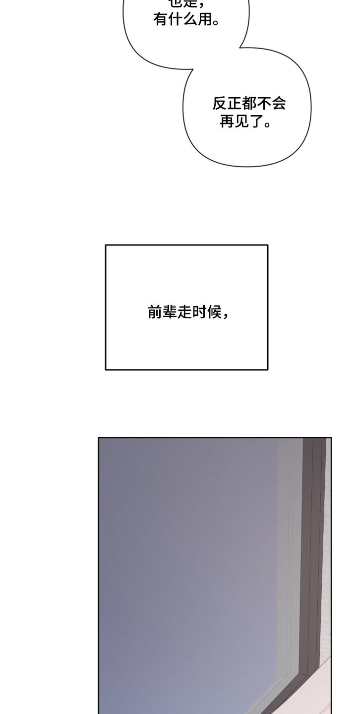 第83章：【第二季】一切都是时机