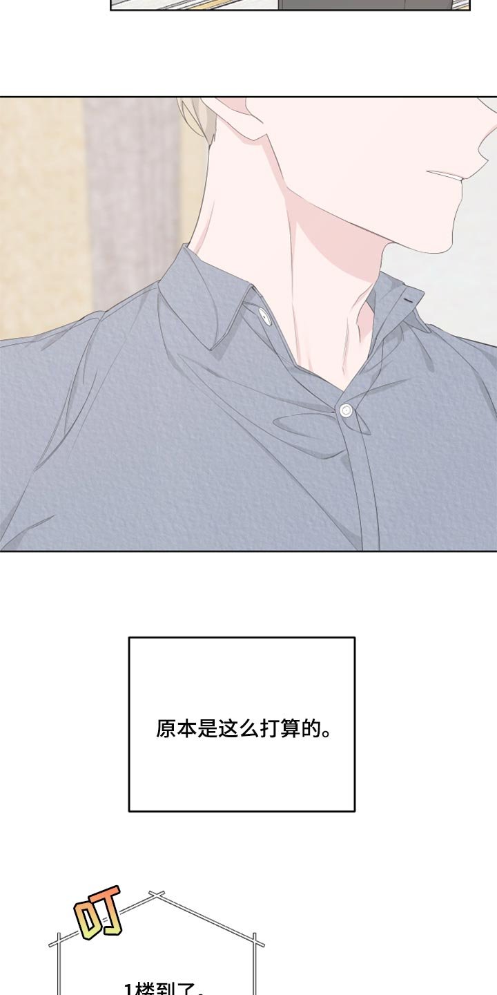 第83章：【第二季】一切都是时机