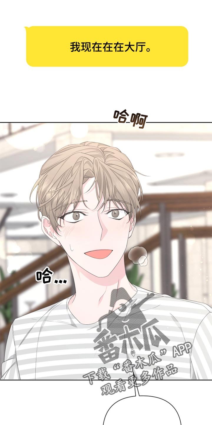 第83章：【第二季】一切都是时机