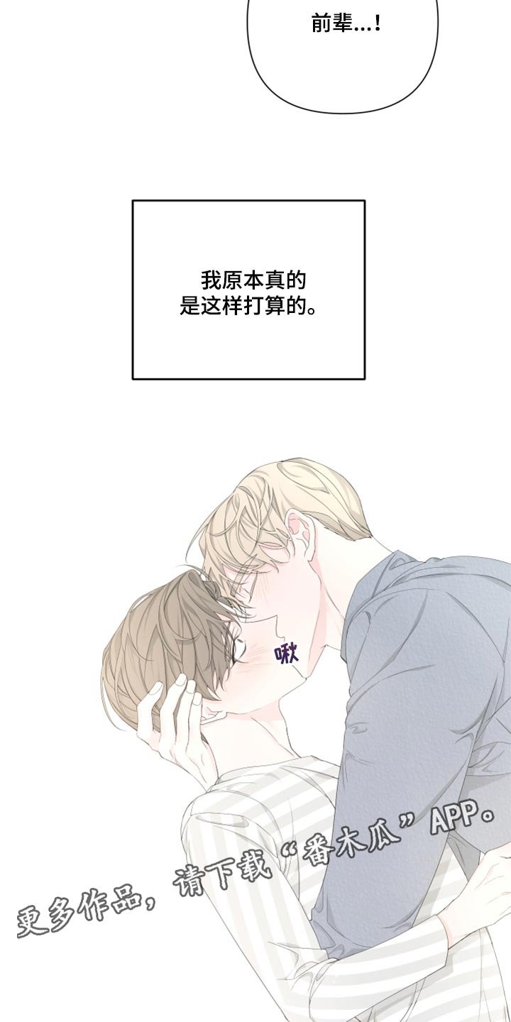 第83章：【第二季】一切都是时机