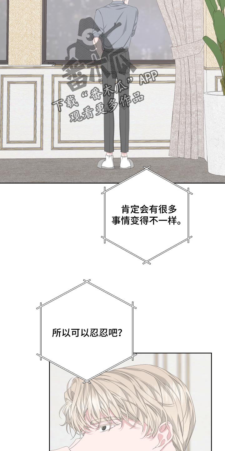 第84章：【第二季】感谢