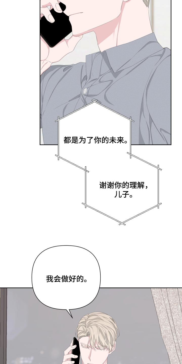 第84章：【第二季】感谢