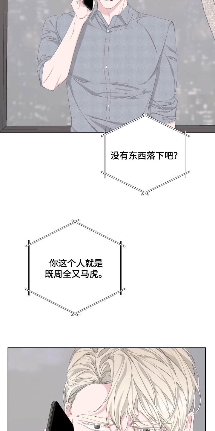 第84章：【第二季】感谢