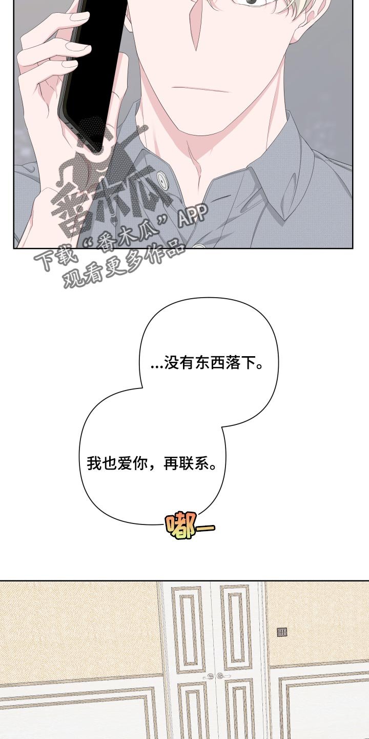 第84章：【第二季】感谢