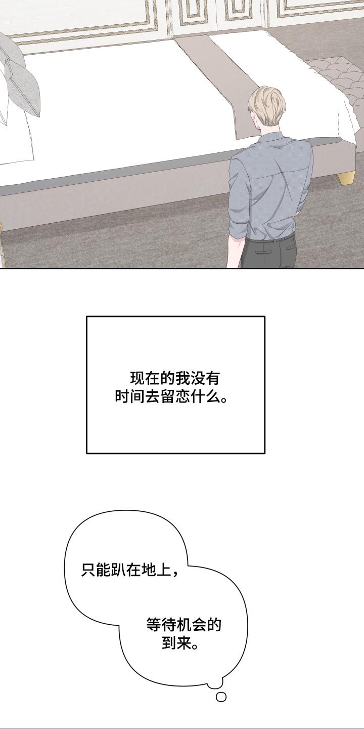 第84章：【第二季】感谢