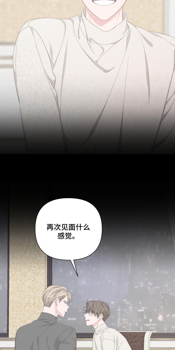第84章：【第二季】感谢