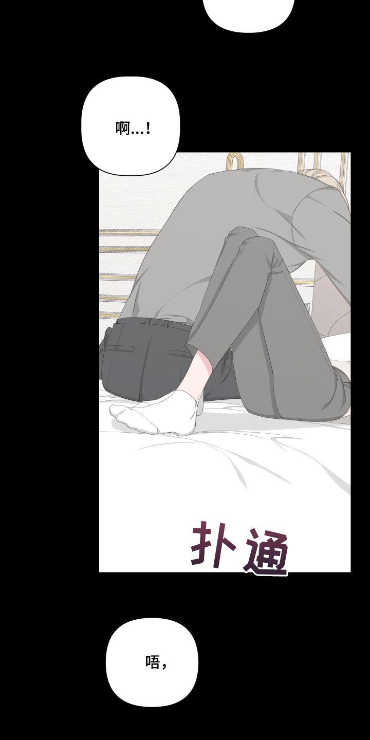 第84章：【第二季】感谢