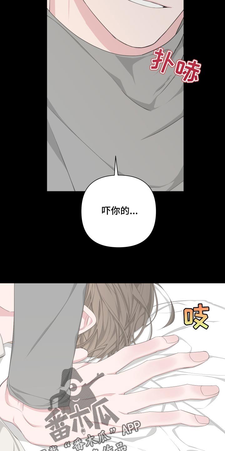 第84章：【第二季】感谢