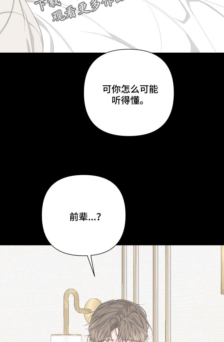 第84章：【第二季】感谢