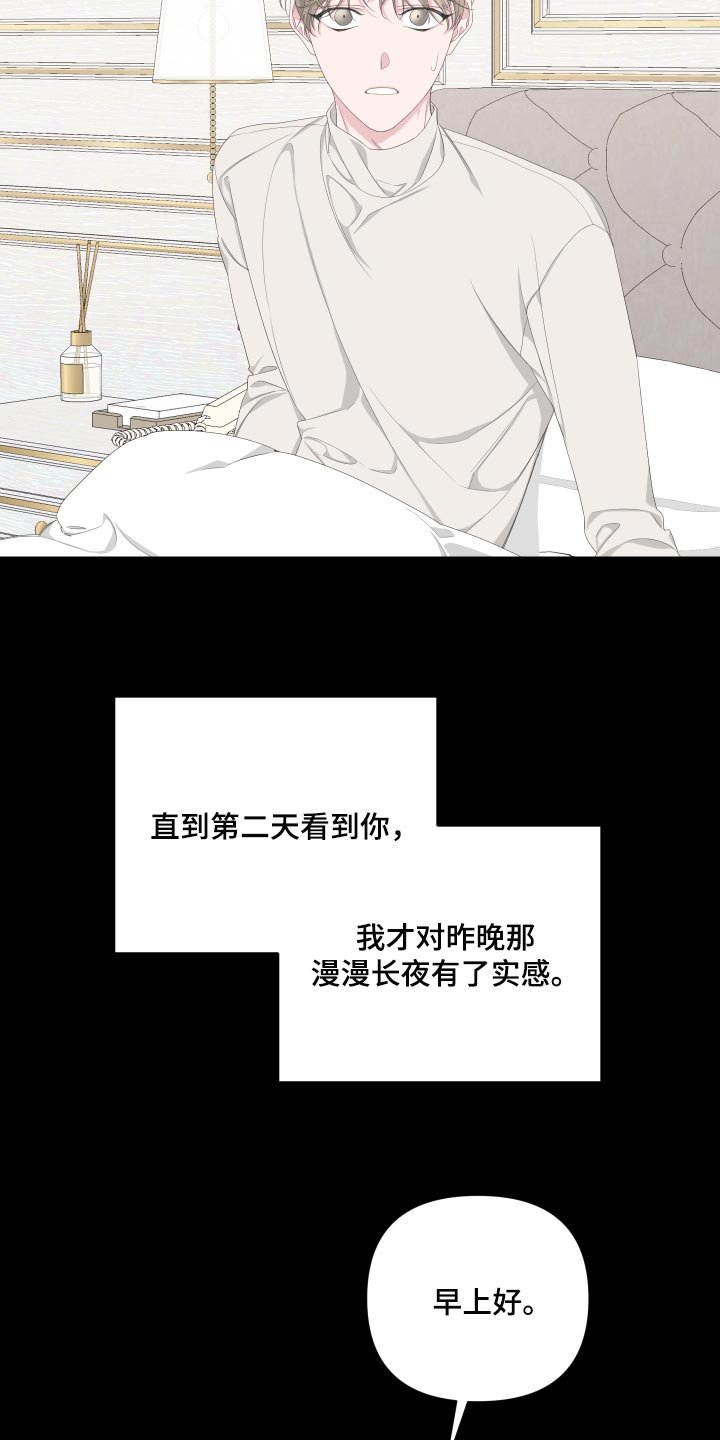 第84章：【第二季】感谢
