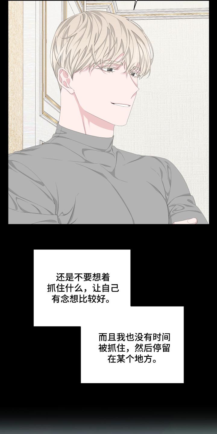 第84章：【第二季】感谢