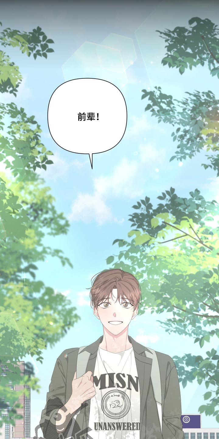第84章：【第二季】感谢