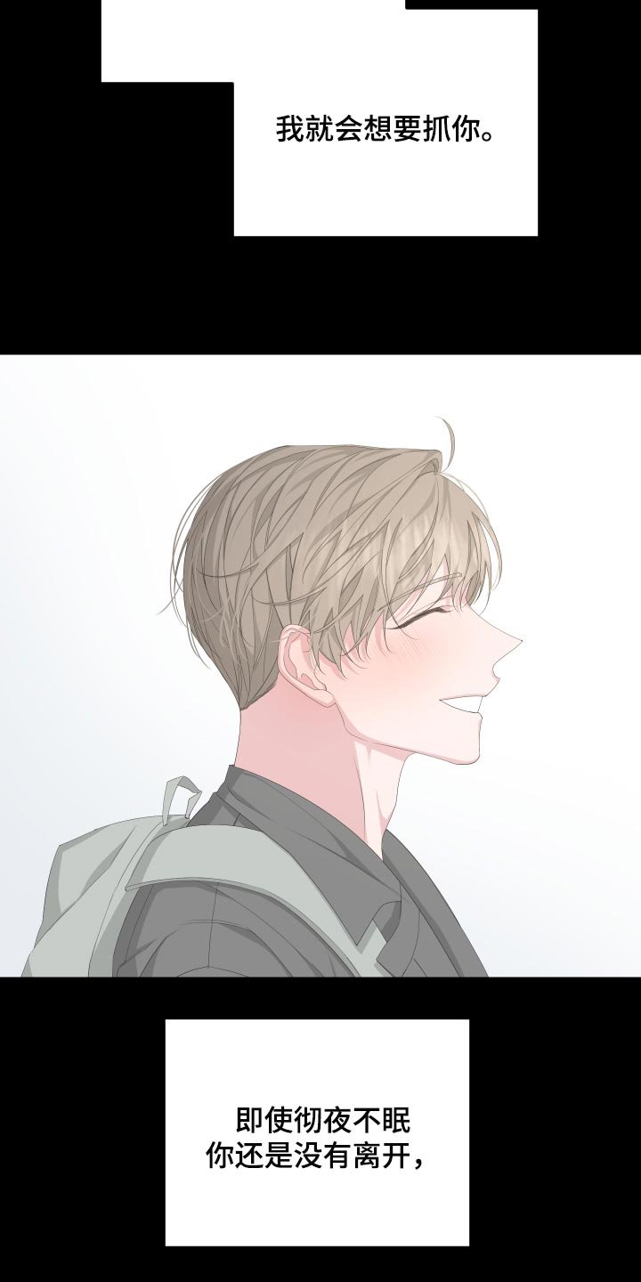 第84章：【第二季】感谢
