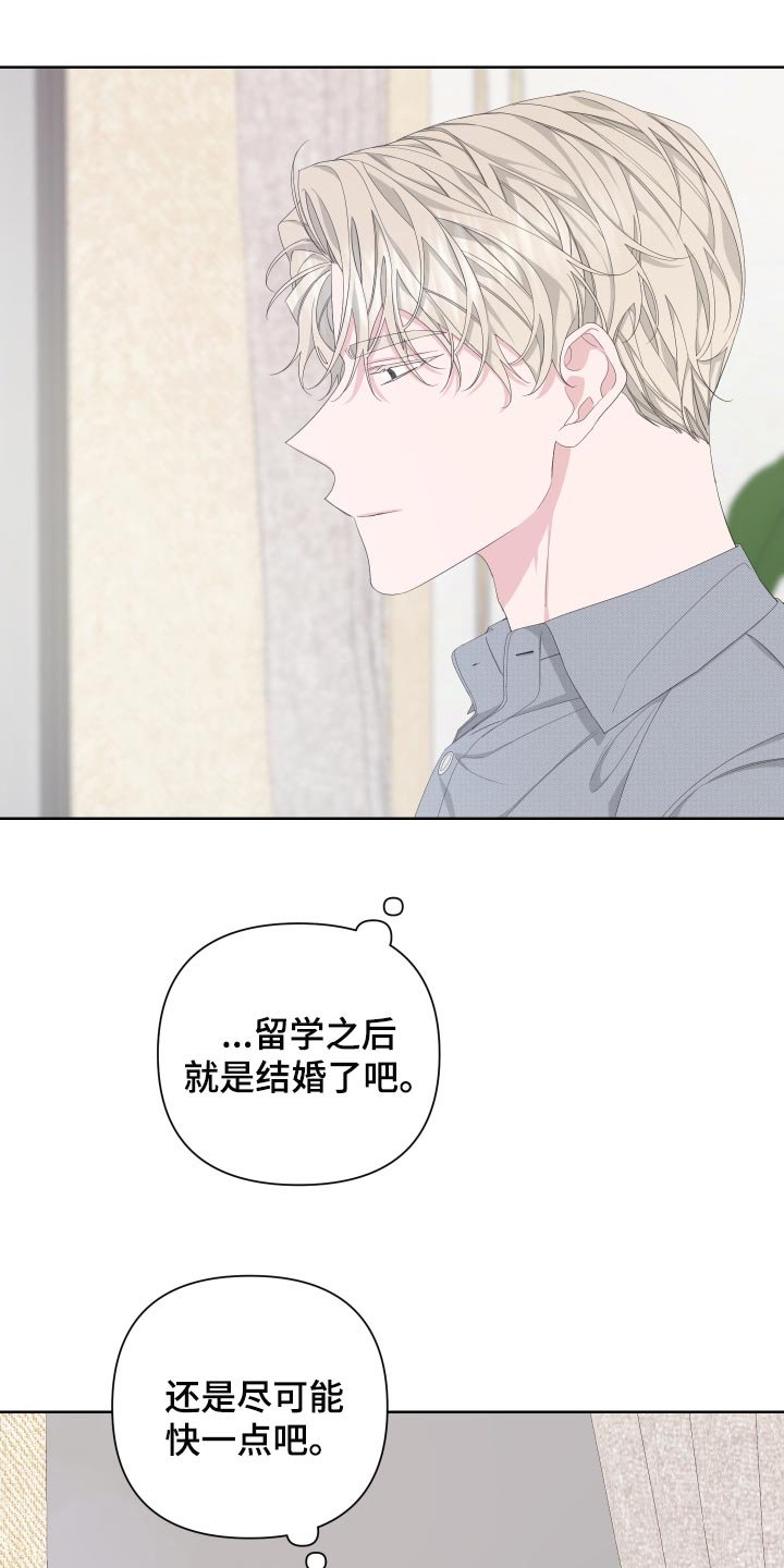 第84章：【第二季】感谢