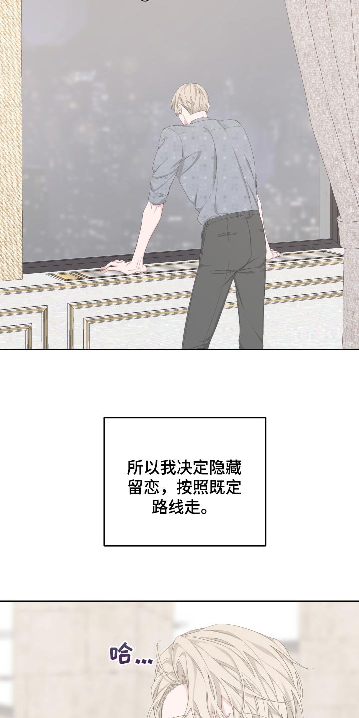 第84章：【第二季】感谢