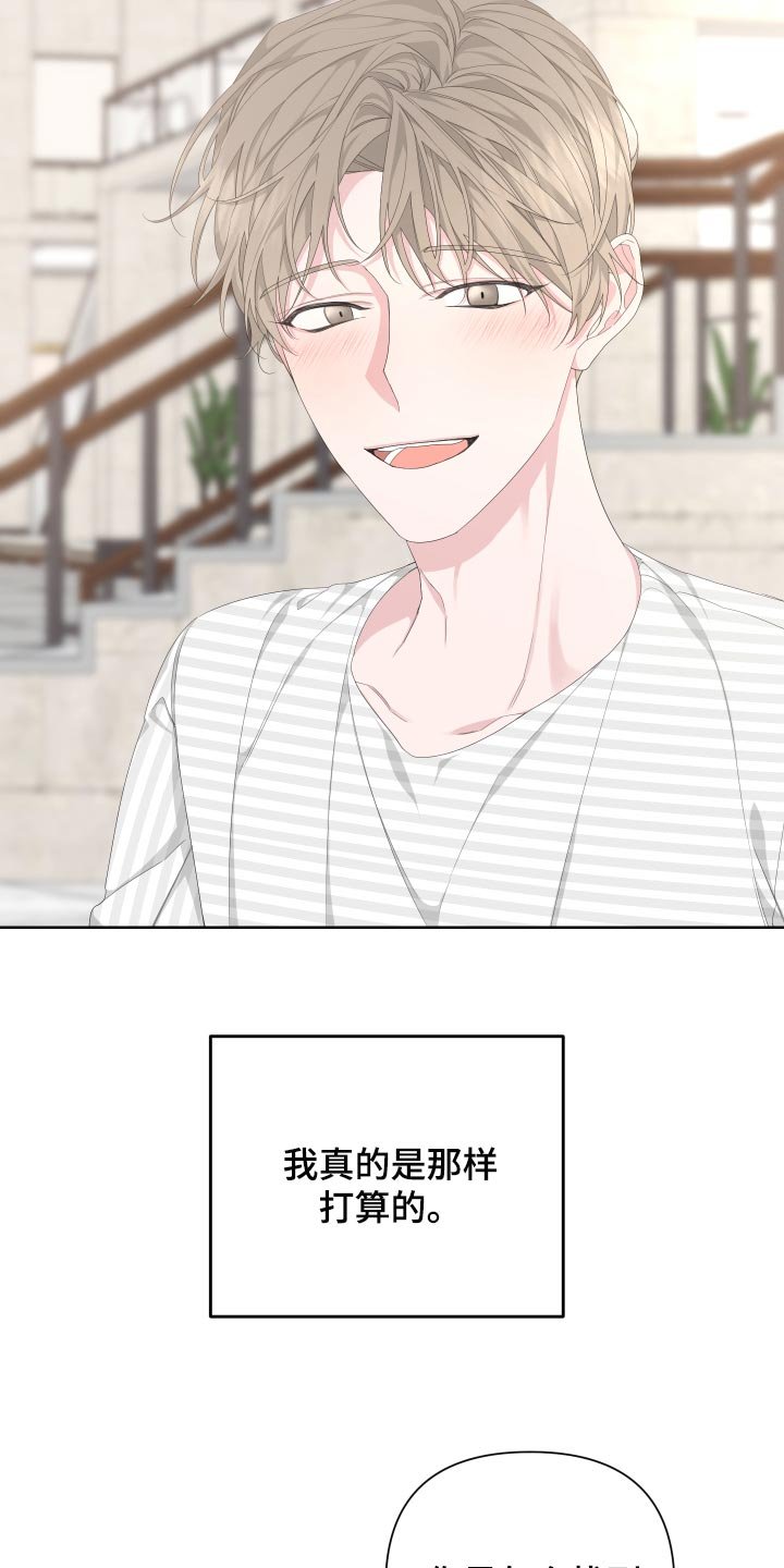 第84章：【第二季】感谢