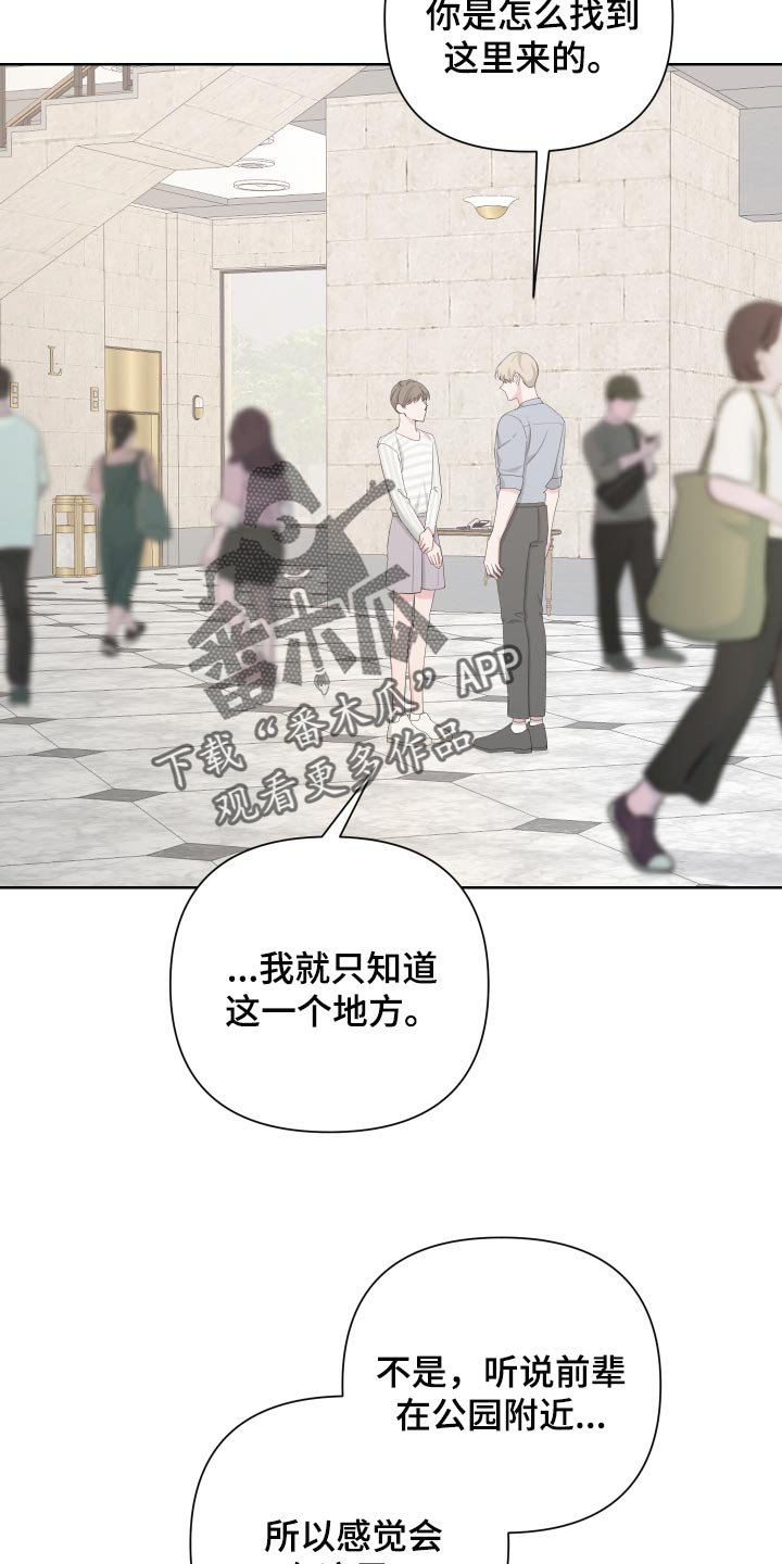 第84章：【第二季】感谢