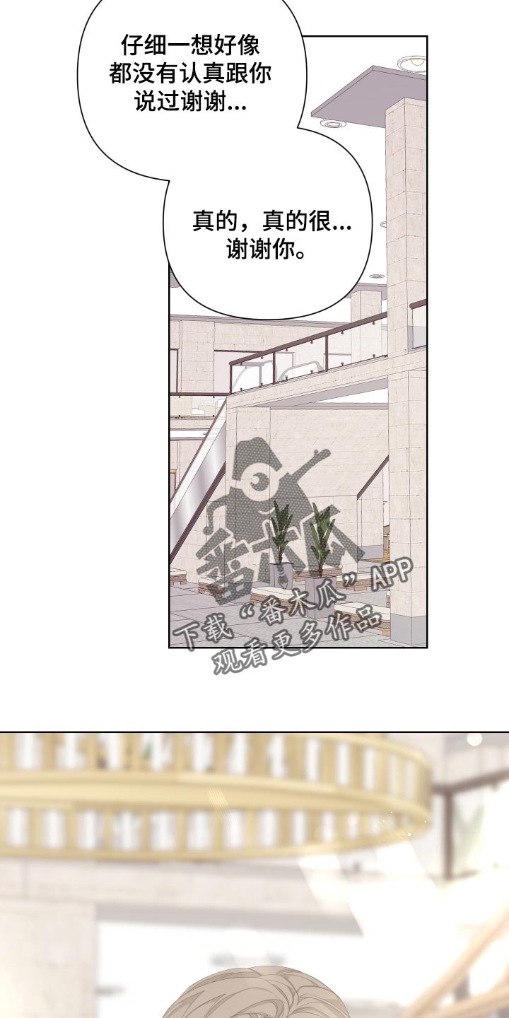 第84章：【第二季】感谢
