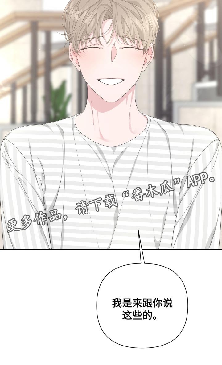 第84章：【第二季】感谢